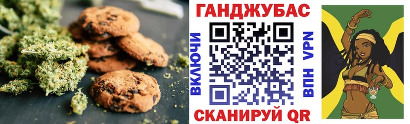 Купить где  Тайшет  Печенье с ТГК конопля 