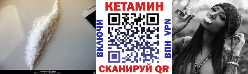Кетамин VHQ Тайшет